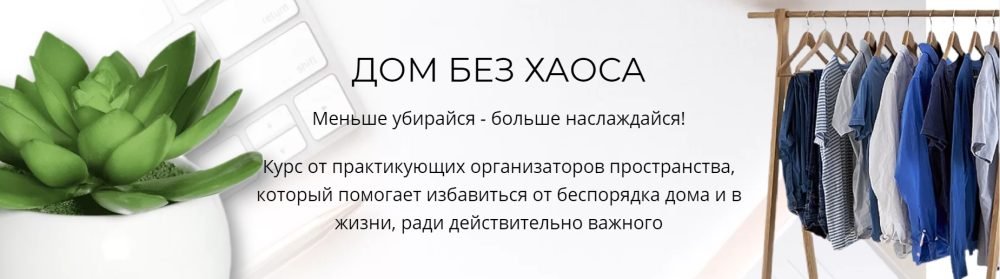 [haosanet] Дом без Хаоса  Я сама (Виктория Леонтьева, Галина Сирик)