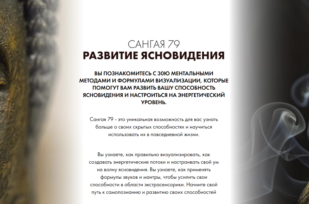 [Кайлас] Сангая 79 (Андрей Дуйко)