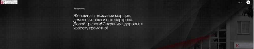 [Клиника Калинченко] Суставы и эстрогены  как избежать остеоартроза в зрелом возрасте?  (Светлана Ковалева, Татьяна Свидерская)