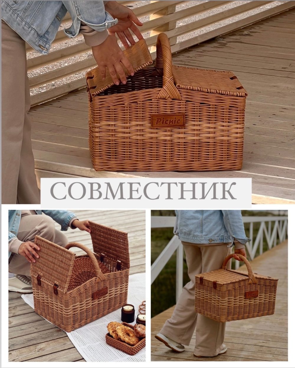 Корзина для пикника (Олеся Васылив)