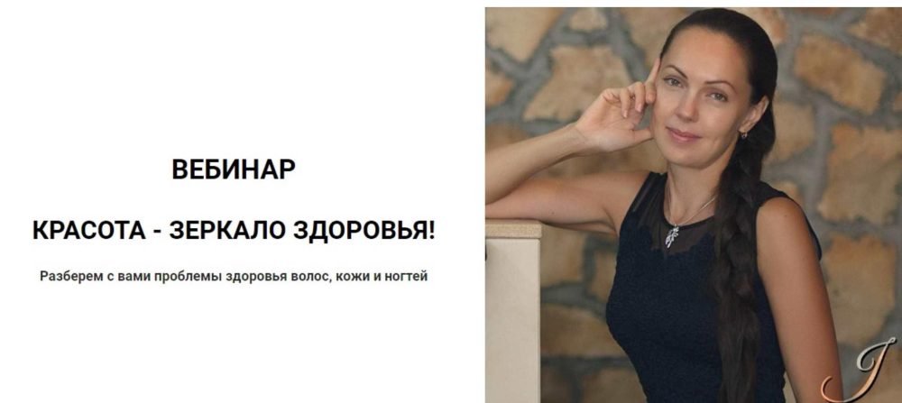 Красота  зеркало здоровья! (Юлия Крушанова)