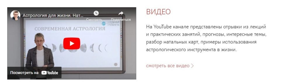 Курс астрологии 5. Элементы карты (Станислава Бояркина)