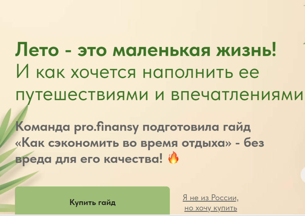 Лето  это маленькая жизнь! (Ольга Гогаладзе)