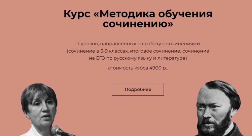 [literatura100] Методика обучения сочинению (Виктория Алексеева)