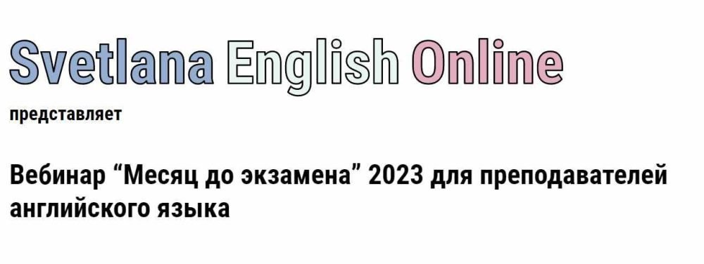 Месяц до экзамена (Светлана Рудкевич)