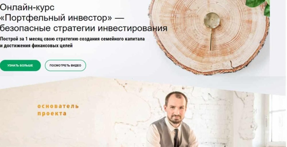 Портфельный инвестор. Тариф  Консервативный инвестор (Дмитрий Толстяков)