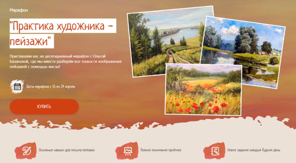 Практика художника  пейзажи 2023 (Ольга Базанова)