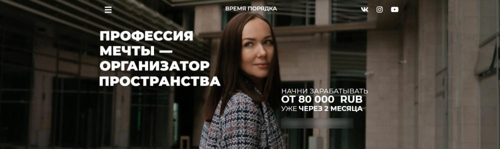 Профессия мечты  организатор пространства. Тариф Двойной бизнес (Алсу Мухамедшина)