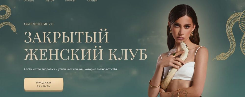 [reira_reira_official] Закрытый женский клуб Май  декабрь 2022 (Аня Рейра)