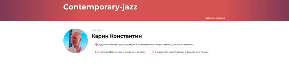Contemporary-jazz (Константин Карин)