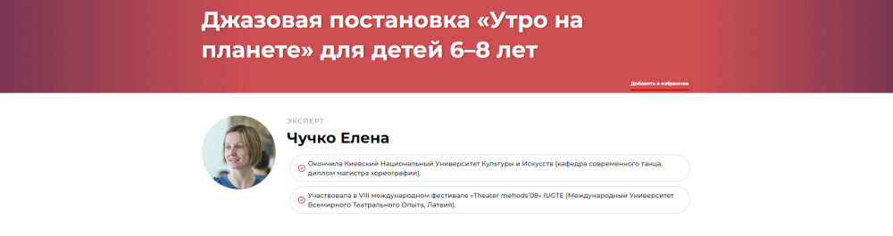 Джазовая постановка Утро на планете для детей 68 лет (Елена Чучко)