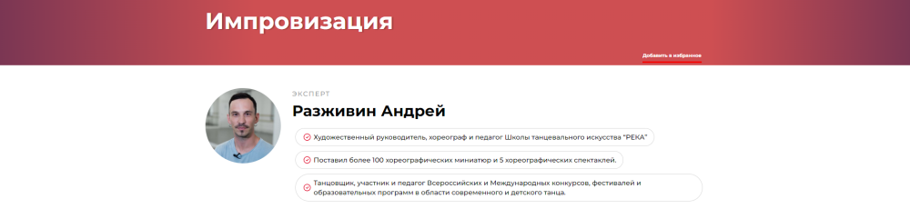 Импровизация (Андрей Разживин)