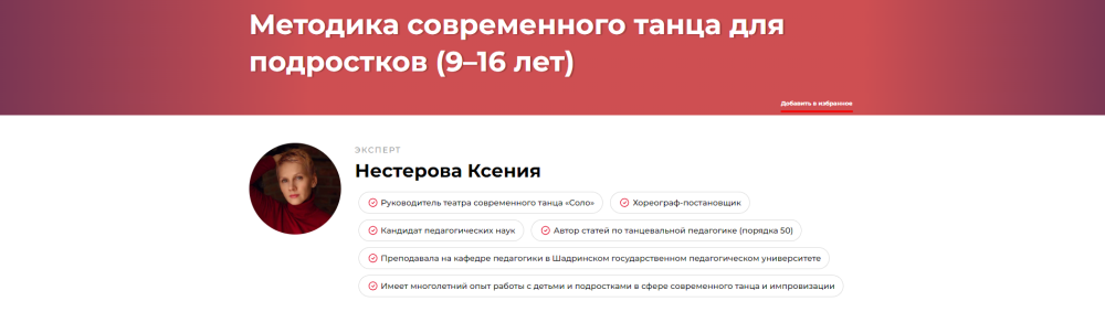 Методика современного танца для подростков 916 лет (Ксения Нестерова)