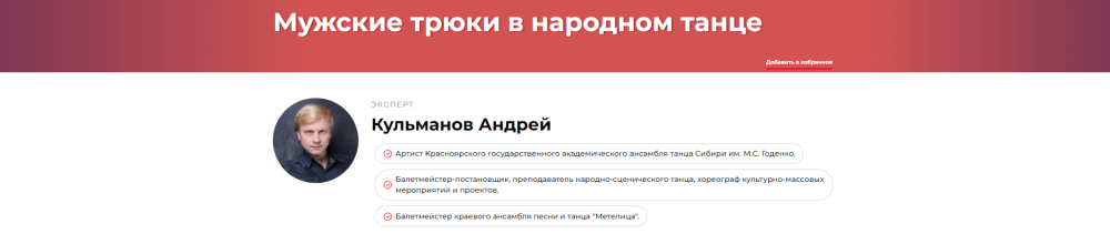 Мужские трюки в народном танце (Андрей Кульманов)