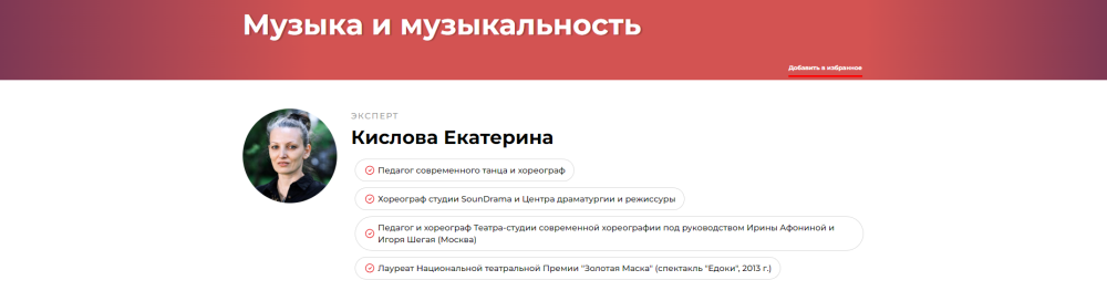 Музыка и музыкальность (Екатерина Кислова)