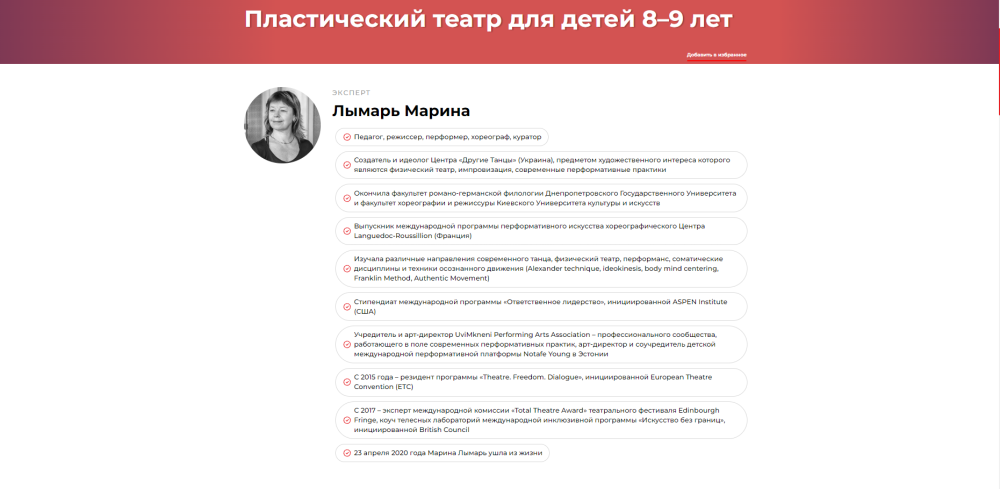 Пластический театр для детей 89 лет (Марина Лымарь)