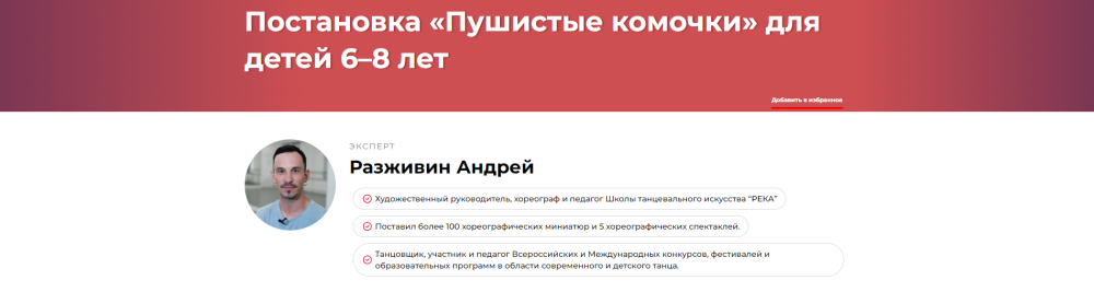 Постановка Пушистые комочки для детей 68 лет (Андрей Разживин)