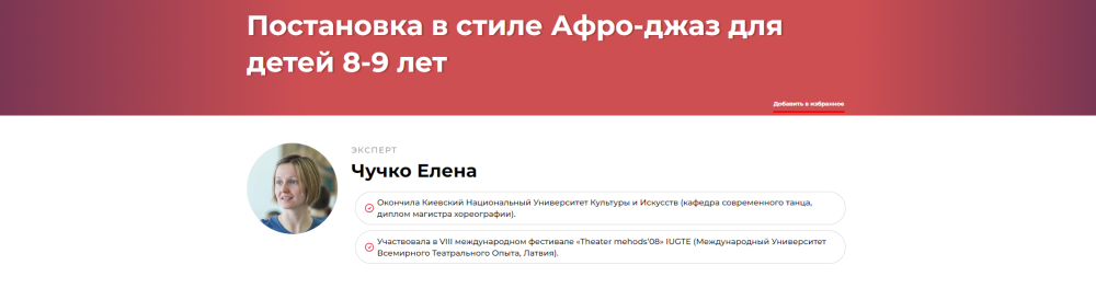 Постановка в стиле Афро-джаз для детей 8-9 лет (Елена Чучко)