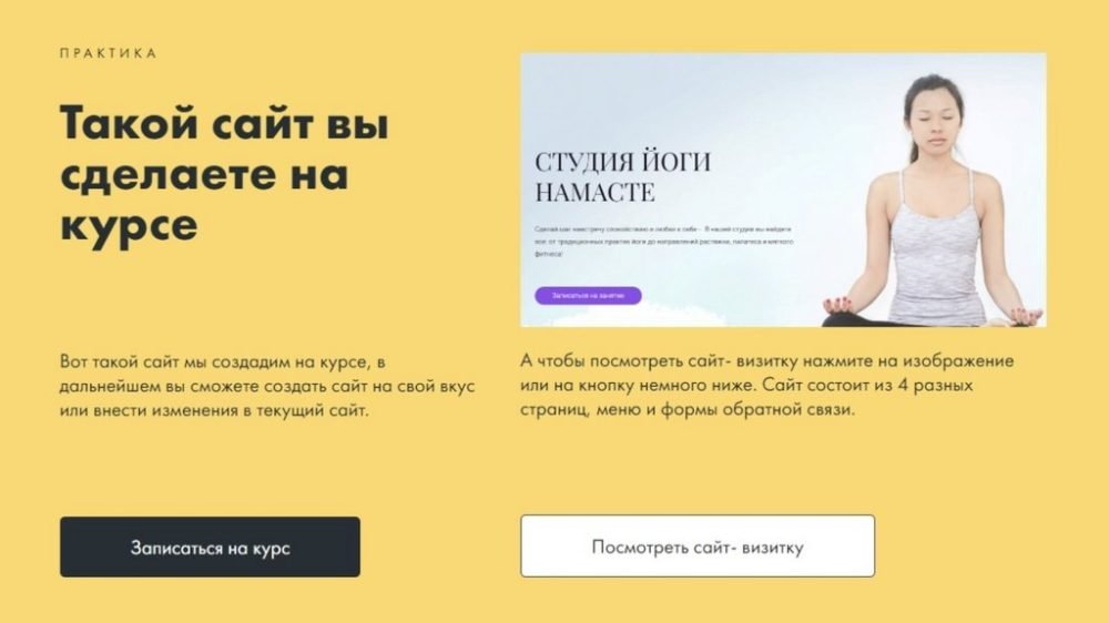 Сайт- визитка за вечер (Юлия Литвина)