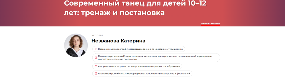 Современный танец для детей 1012 лет: тренаж и постановка (Катерина Незванова)