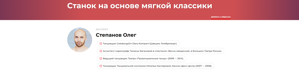 Станок на основе мягкой классики (Олег Степанов)