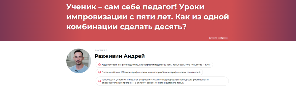 Ученик  сам себе педагог! Уроки импровизации с пяти лет. Как из одной комбинации сделать десять? (Андрей Разживин)