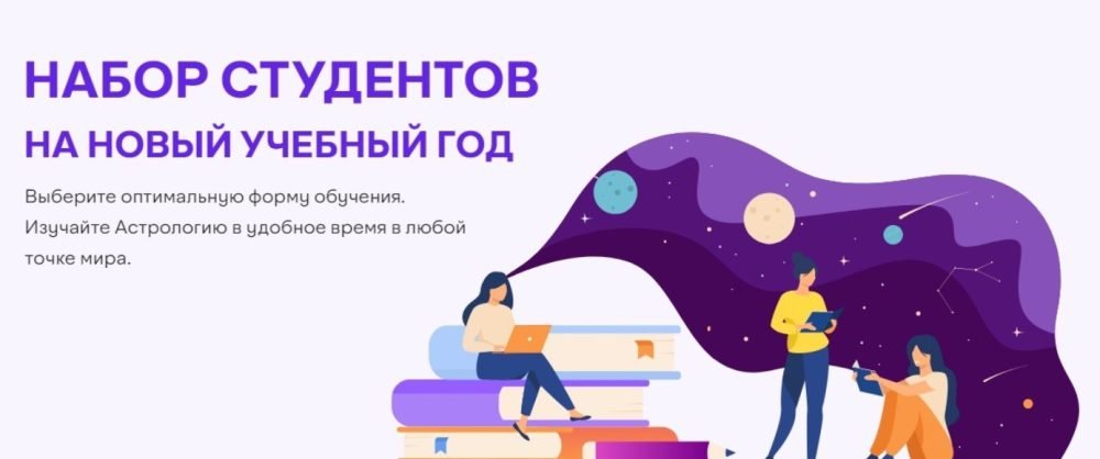 [Академия астрологии] Курс астрологии. 4 семестр 2023г (Михаил Левин)