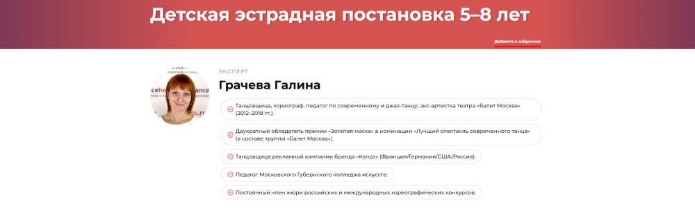Детская эстрадная постановка 58 лет (Галина Грачева)