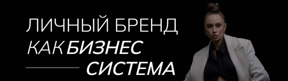 [Iznutry] Личный бренд как бизнес-система. Тариф Start (Екатерина Гомзова)