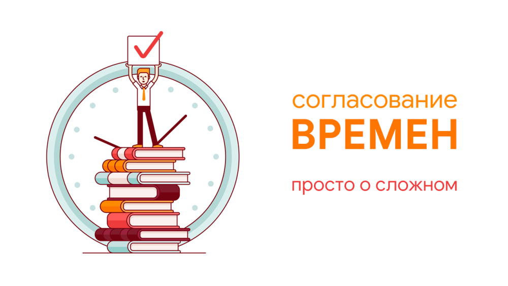 [New Guru] Согласование Времен. Просто о Сложном (Елена Милгред)