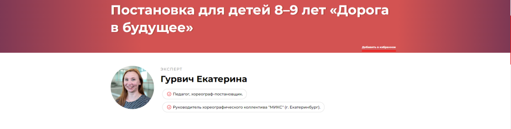 Постановка для детей 89 лет Дорога в будущее (Екатерина Гурвич)