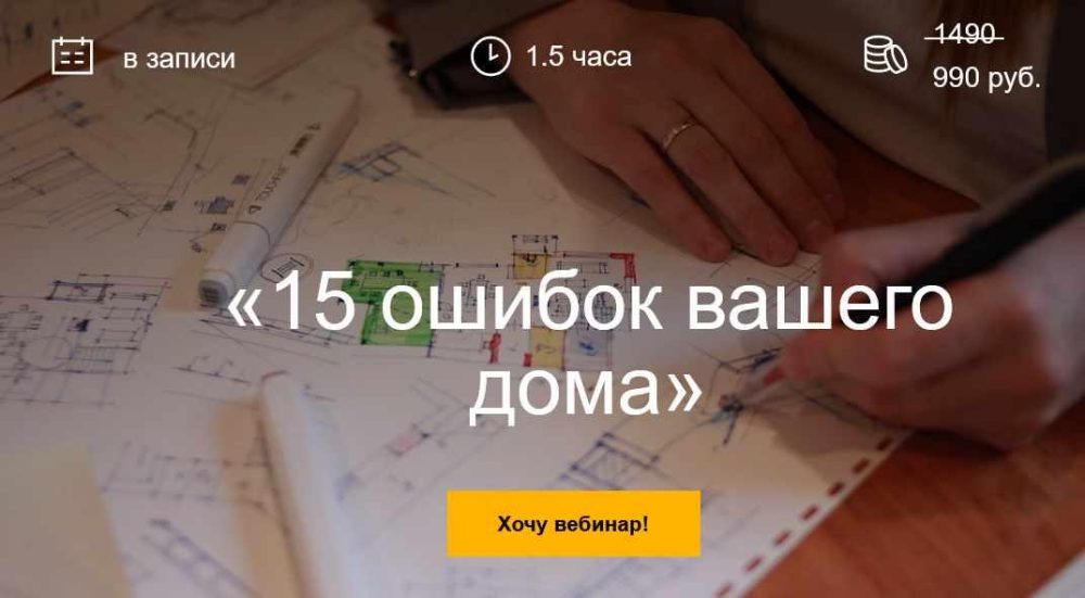 15 ошибок вашего дома (Светлана Валуйская)