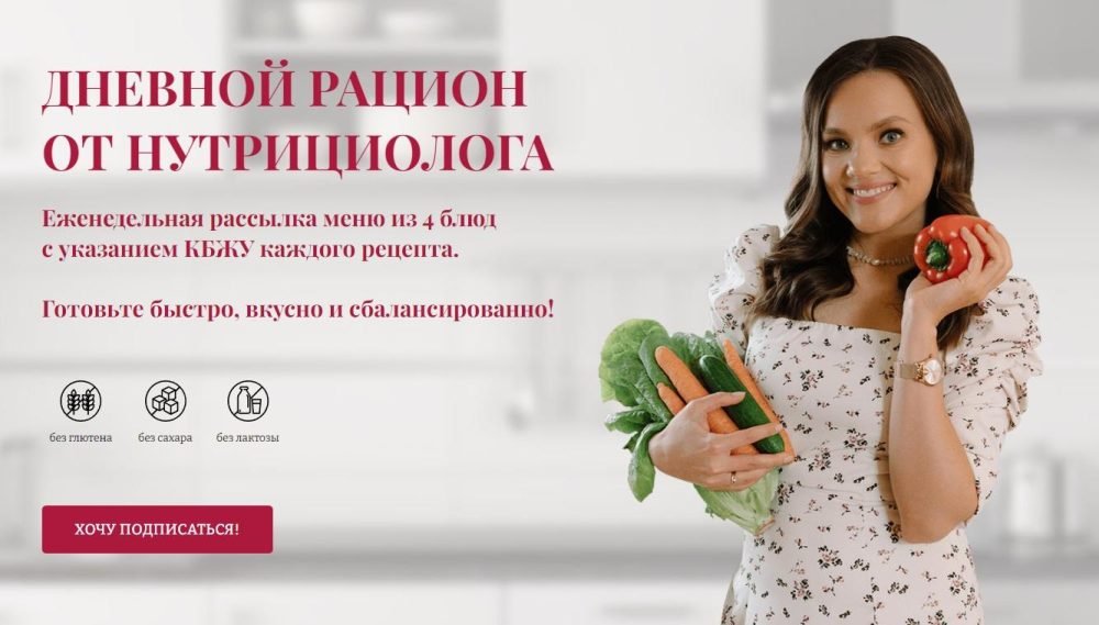 [Awaken School] Дневной рацион от нутрициолога. Август 2023. Подписка на 4 недели (Елена Богданова)