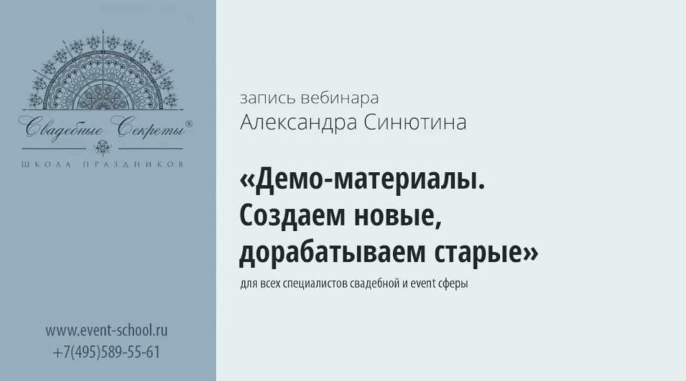 Демо-материала. Создаем новые, дорабатываем старые (Александр Синютин)
