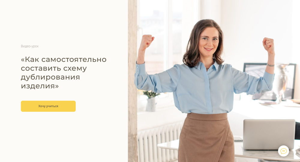 Как самостоятельно составить схему дублирования изделия (Евгения Терещенко)