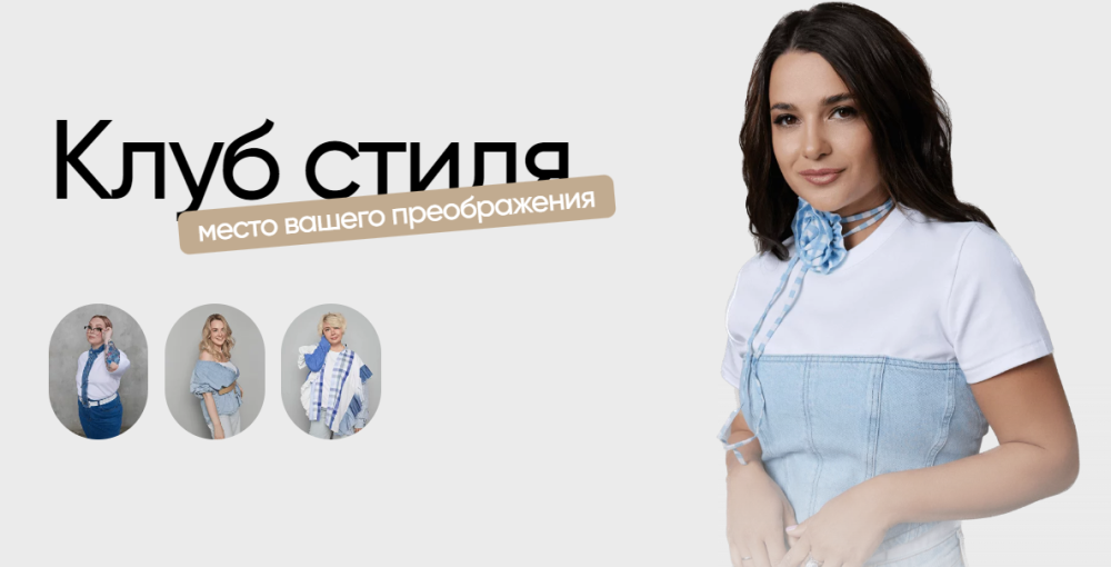 Клуб стиля. Июль 2023 (Полли Рыжова)