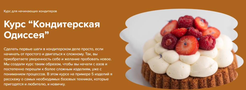 [Maru] Кондитерская Одиссея (Екатерина Курбатова)