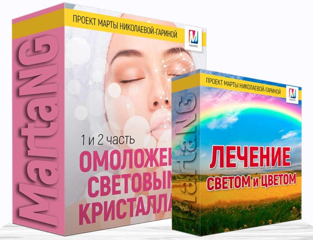 Омоложение световыми кристаллами (Марта Николаева-Гарина)