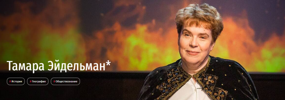 [Прямая речь] География с Тамарой Эйдельман. Онлайн-курс для школьников 4-6 кл. Май 2020 (Тамара Эйдельман)
