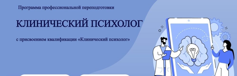 [psy-app] Клинический психолог. Модуль 2 Тревожные расстройства (Марина Семилеткина)