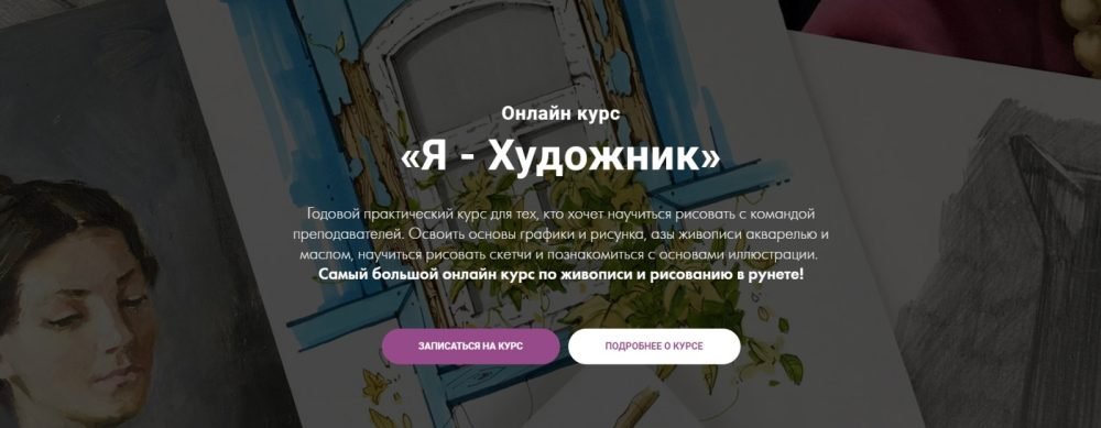 Я  Художник (Дарья Куцаева, Дарья Ротнова)