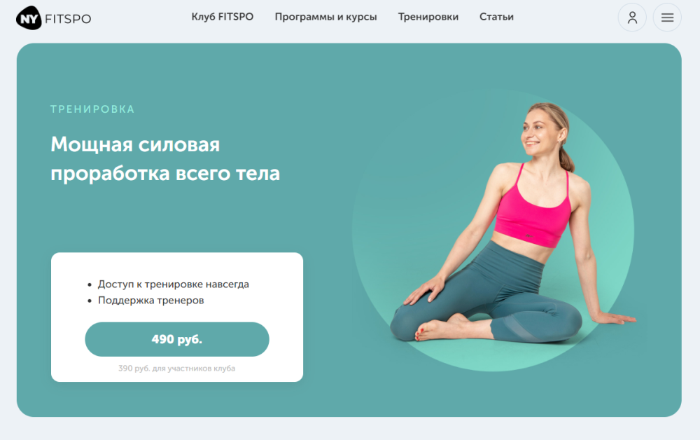 [FitSpoКлуб] Мощная силовая проработка всего тела (Дарья Есипова)