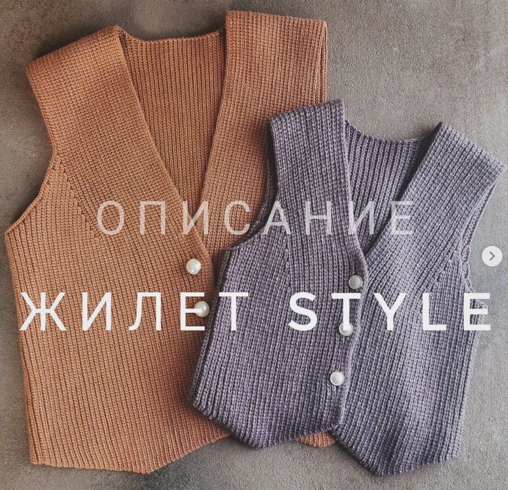 [katia_shar_] Жилет Style (Екатерина Шарыгина)