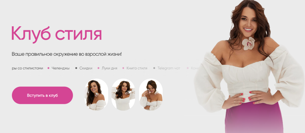 Клуб стиля. Август 2023 (Полли Рыжова)