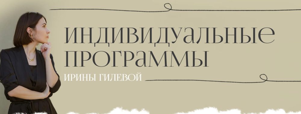 Мужское здоровье (Ирина Гилева)