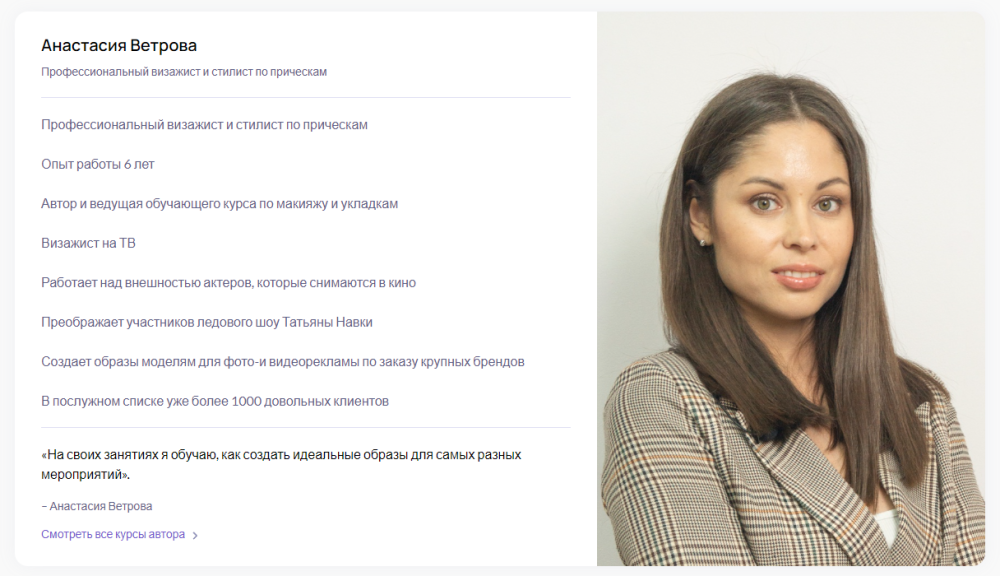 [Puzzlebrain] Макияж на выпускной (Анастасия Ветрова)