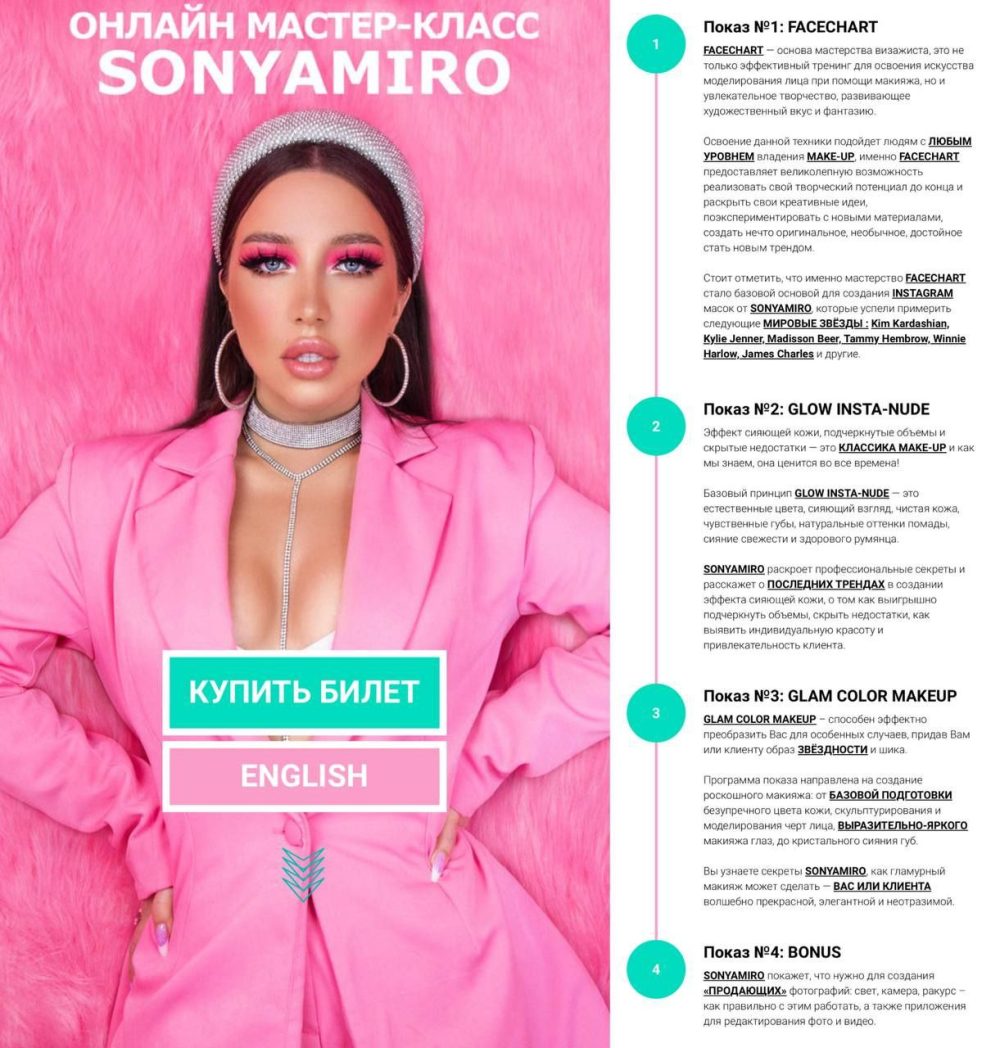 SonyaMiro (Sonya Miro)