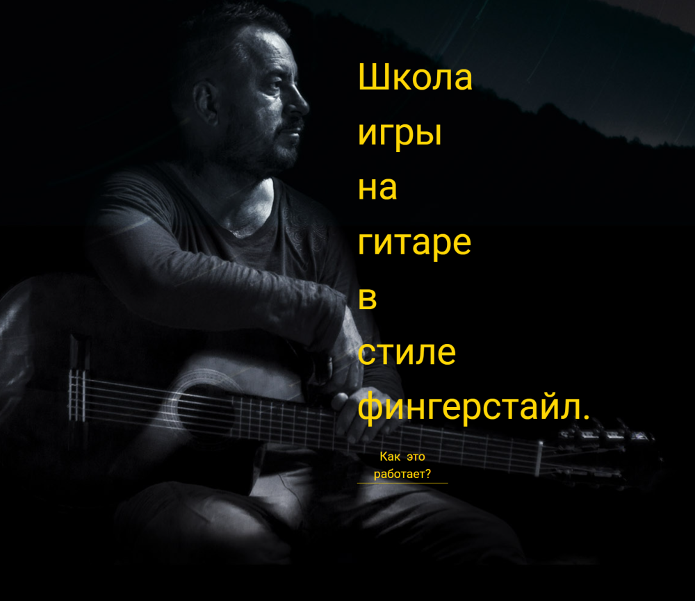 [soYmartino] Гитарные аранжировки