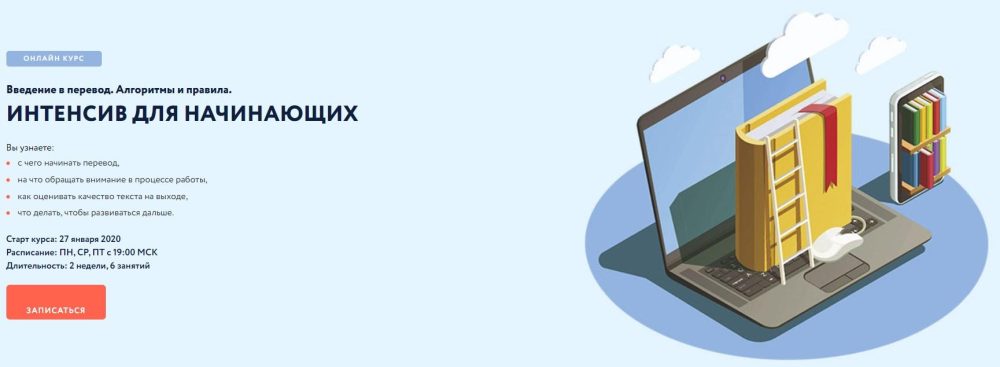 [Альянс ПРО] Введение в перевод. Алгоритмы и правила (Надежда Казанцева)