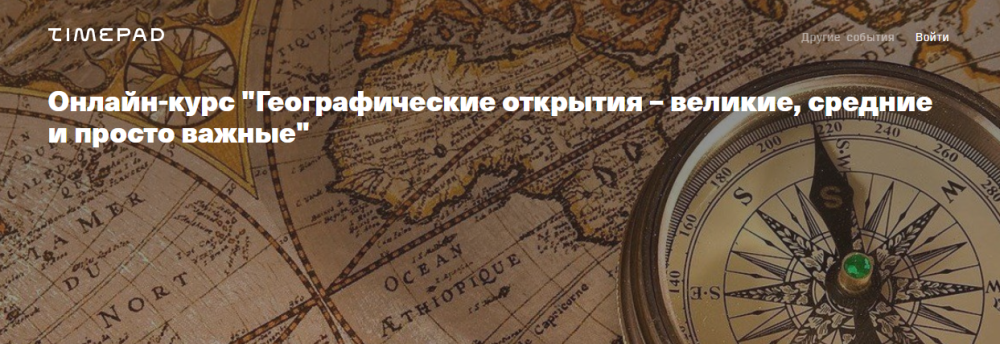 [Архэ] Географические открытия  великие, средние и просто важные. Северный полюс. Роберт Пири или Фредерик Кук? (Леонид Перлов)